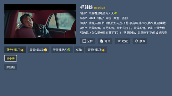 东岳4k影视图2
