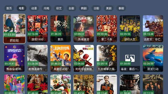东岳4k影视图1