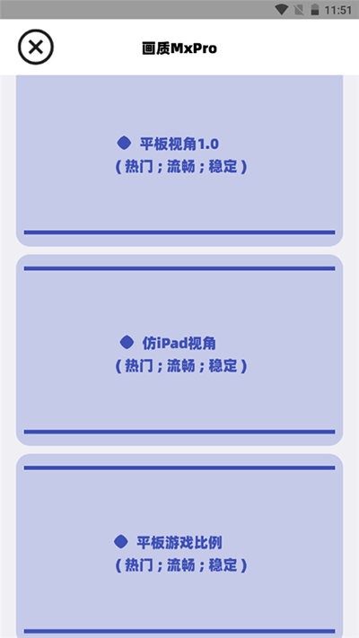 画质mxpro小沐风最新版图1