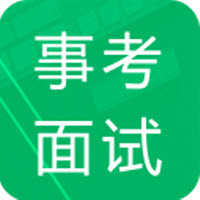 事业单位面试题库官方最新版