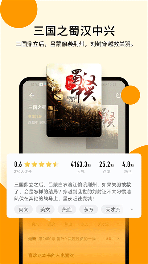 秘读小说原版(2)