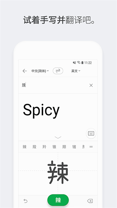 papago中韩翻译器安卓免费版图1