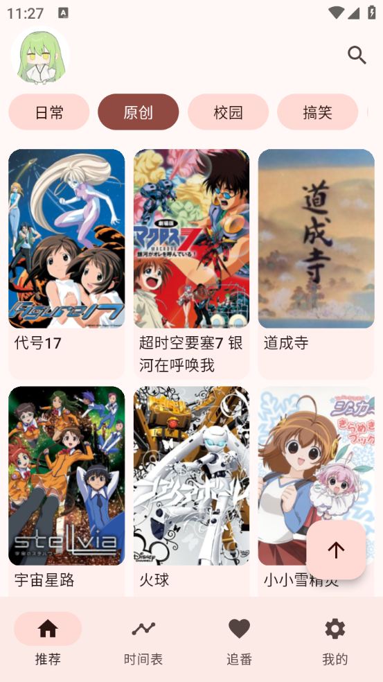 kazumi最新版图1