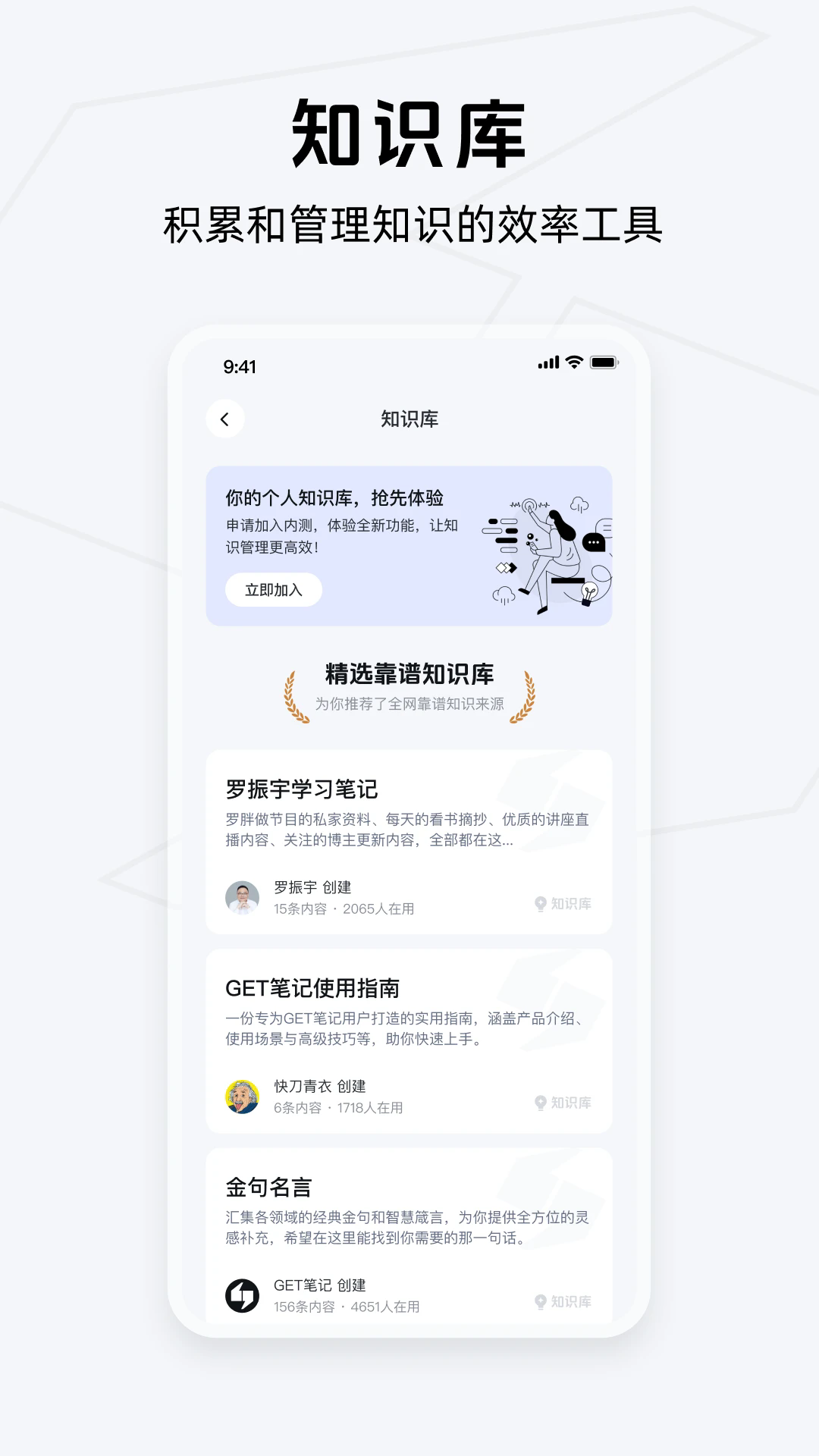 Get笔记2025