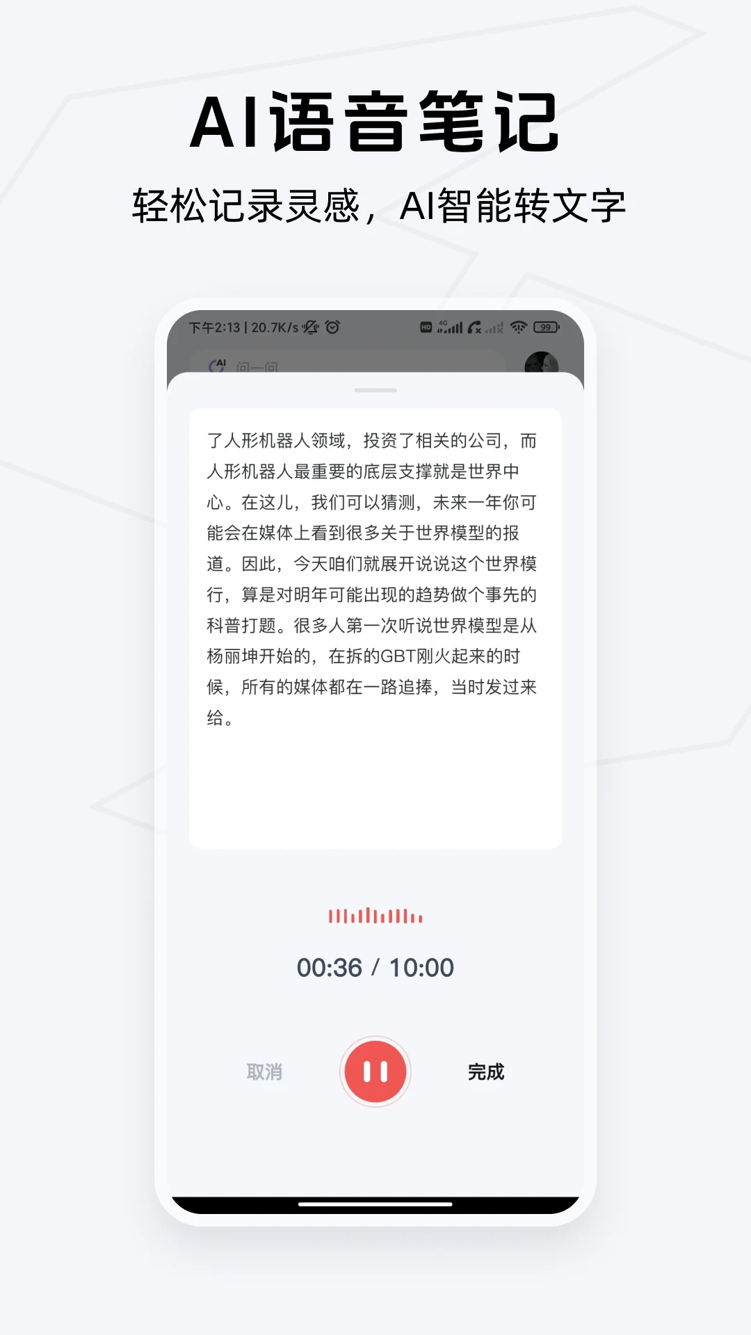 Get笔记2025