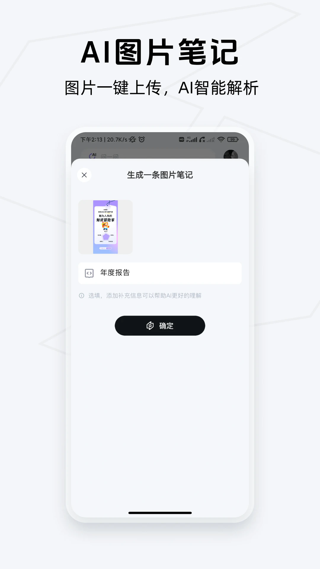 Get笔记2025