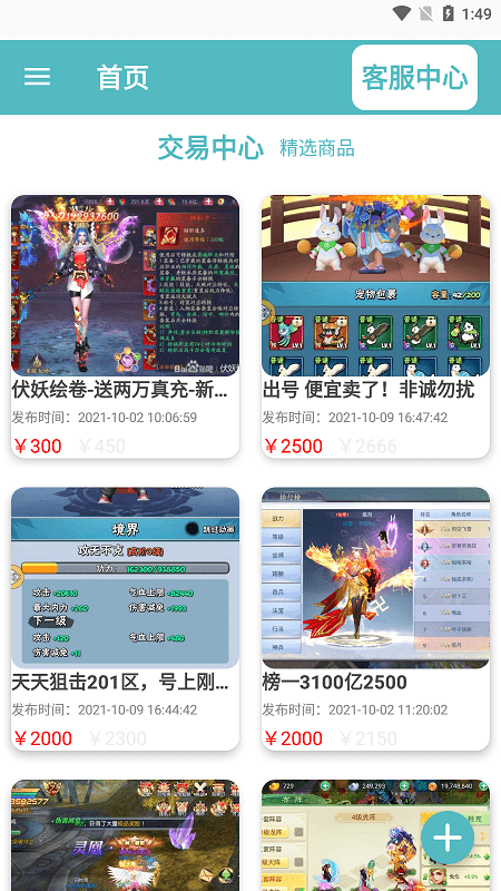 闪云游戏盒子图2