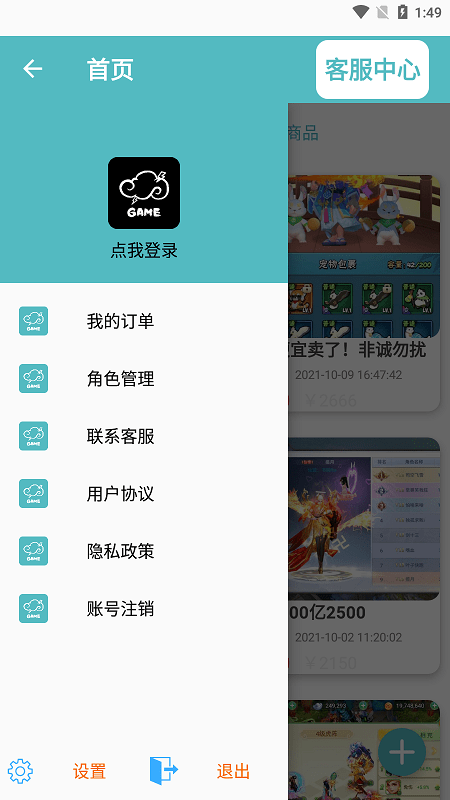 闪云游戏盒子图1