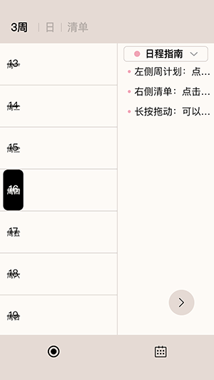 Goalday最新版图3