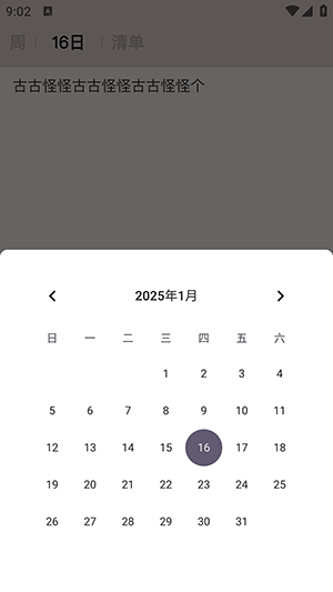 Goalday最新版图1