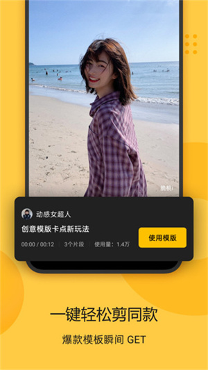 即录剪辑软件图2