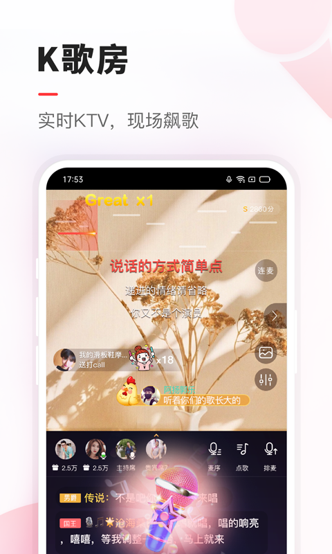 vv音乐本通用版图2