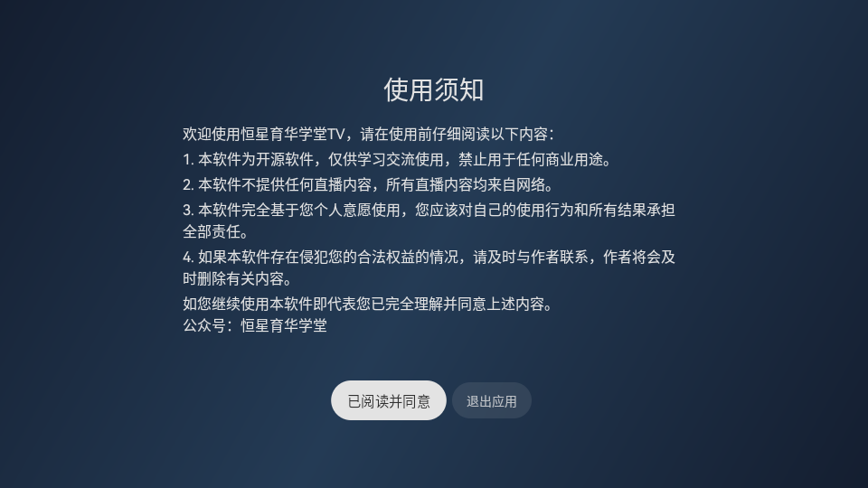 超清直播TV电视手机正版图3