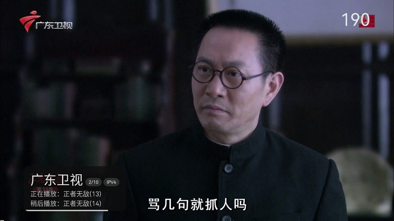 超清直播TV电视手机正版图2