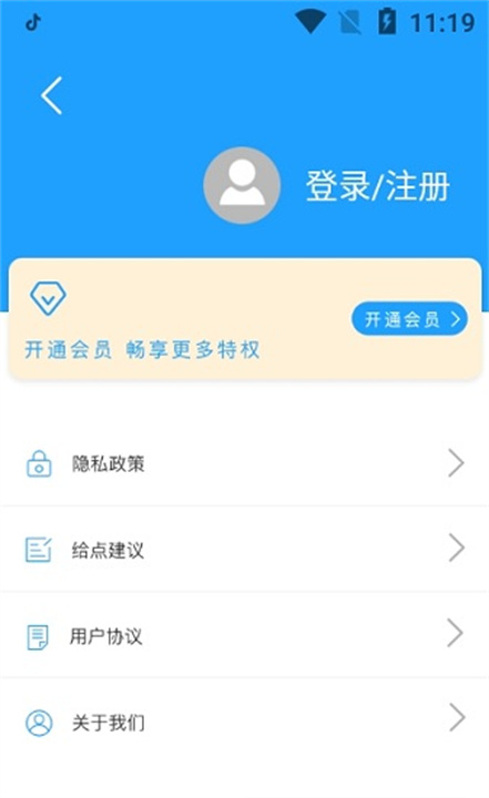 小丸工具箱官方版图3