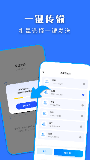 快快换机克隆助手正版图3