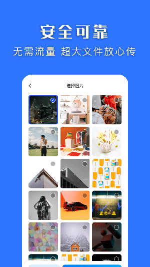 快快换机克隆助手正版图1