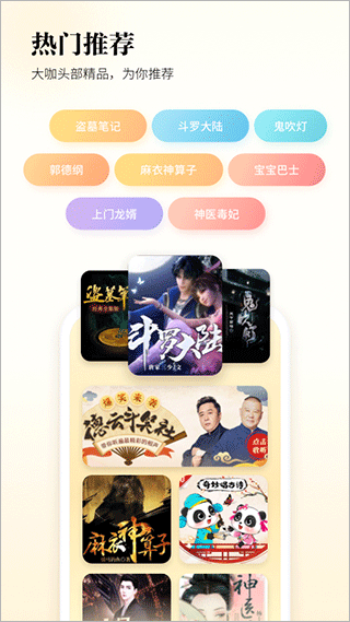 酷狗听书免费版图3