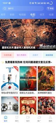 韩剧社区2026无广告版图2