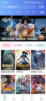 韩剧社区2026无广告版图1