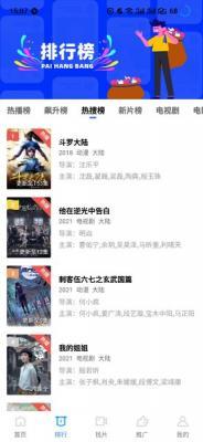 韩剧社区2026无广告版图3