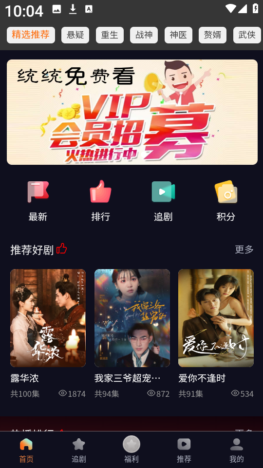 纵横短剧免费观看3