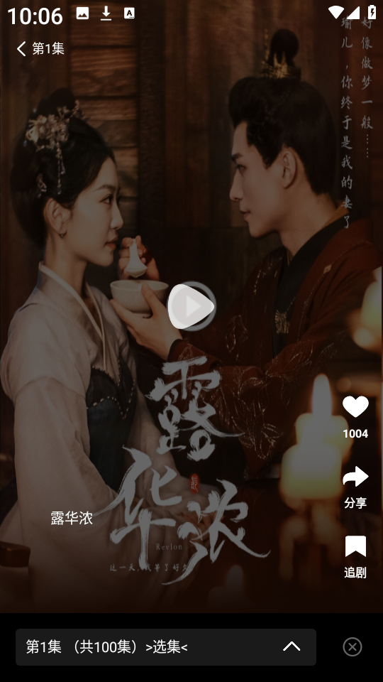 纵横短剧免费观看2