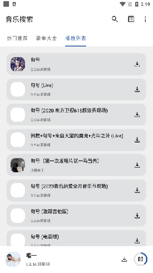 免费听图3