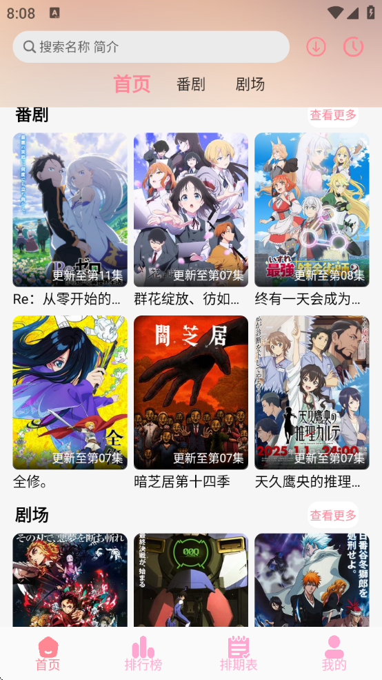 GA动漫正版图2
