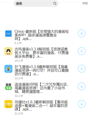 失恋软件库图4