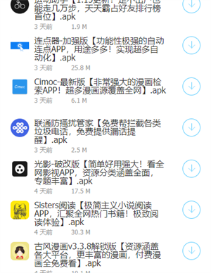 失恋软件库图3