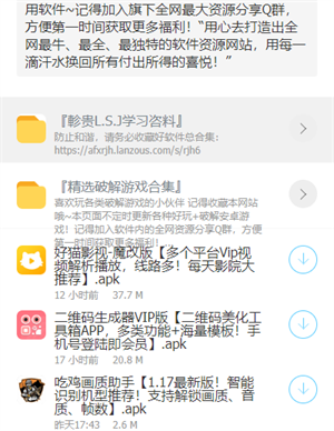 失恋软件库图1