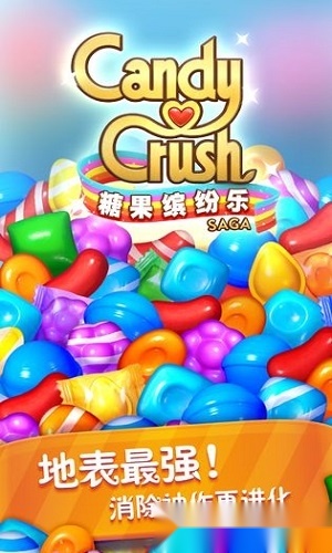 糖果缤纷乐安卓版图2