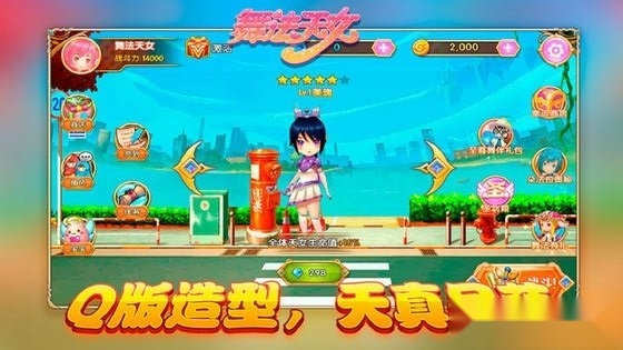 舞法天女朵法拉安卓版图1