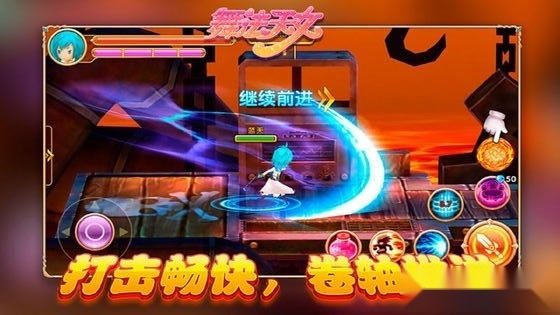 舞法天女朵法拉安卓版图2