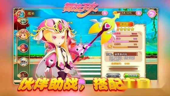 舞法天女朵法拉安卓版图4
