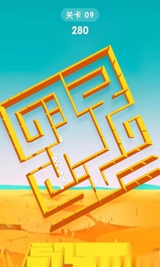 旋转迷宫3d免费版图2