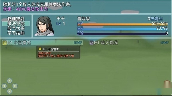 陆大迹神Ⅱ安卓版图1