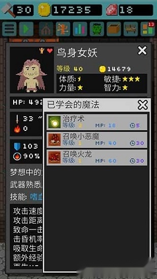 城堡传说3游戏正版图3