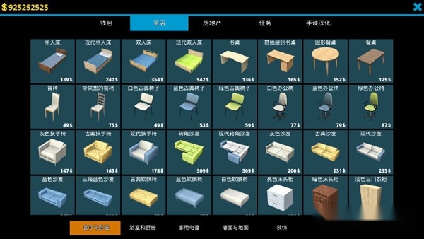 房屋设计师中文版(3)