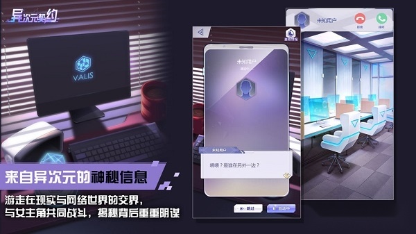 异次元契约安卓版图4
