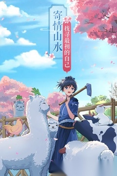 武林外传最新版