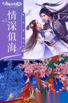 御剑情缘最新版