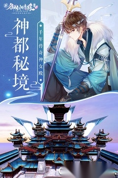 御剑情缘最新版