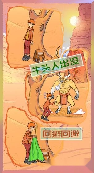 饿肚子是不可能的安卓版-图1