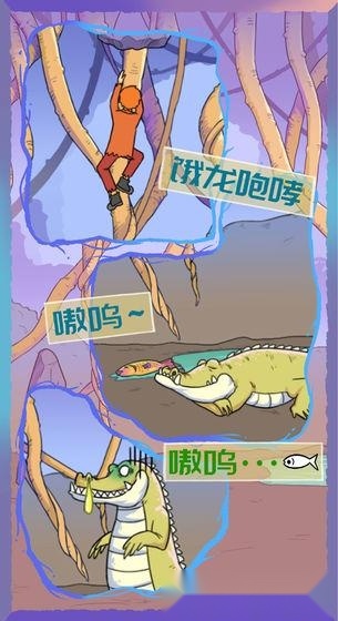 饿肚子是不可能的安卓版-图2