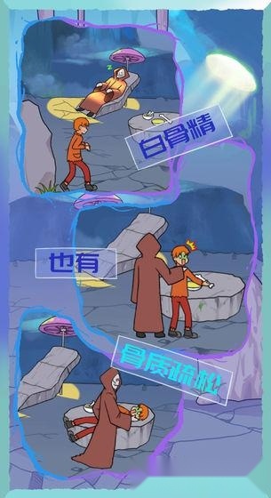 饿肚子是不可能的安卓版-图3