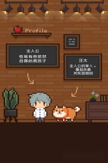 像素小屋游戏纯净版图1