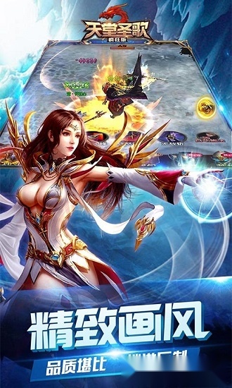 天堂圣歌安卓版图3