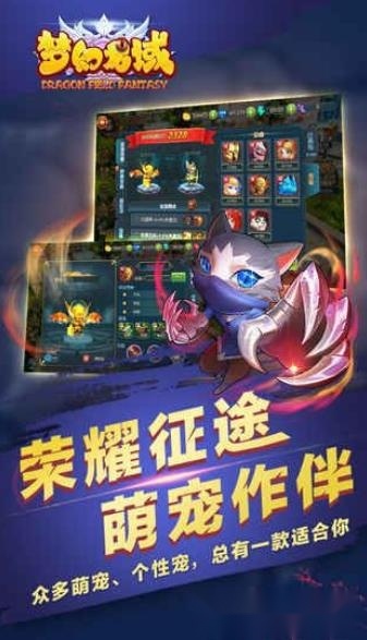 梦幻龙域安卓版